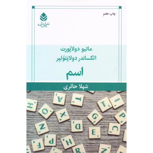 اسم/پورت/حائری/قطره