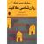 روان‌شناسی خلاقیت/مالتز/قراچه‌داغی/شباهنگ