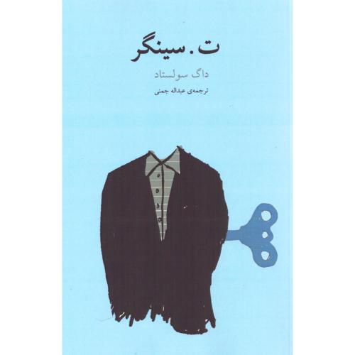 ت. سینگر/سولستاد/جمنی/نوای‌مکتوب