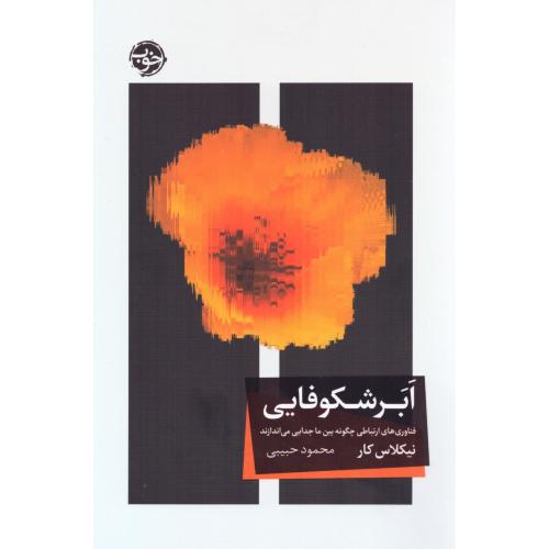 ابرشکوفایی/کار/حبیبی/خوب