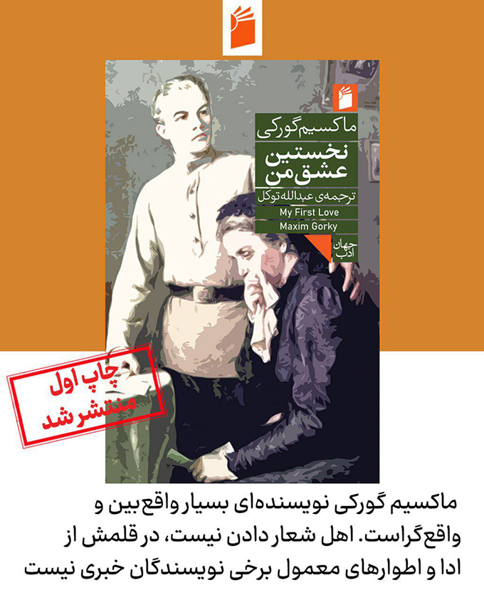 nokhostin left
